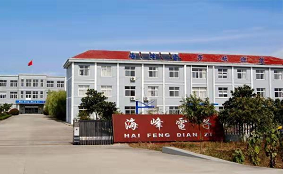 中山市東鳳鎮(zhèn)海峰電器廠